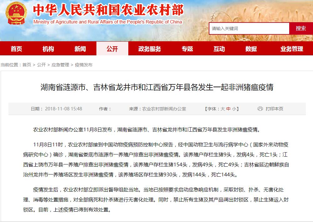 上海净信-组织研磨机助力中国海关抗击非洲猪瘟的工作进行