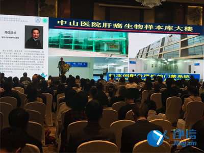 2019年中国整合生物样本学大会暨第六届中国...论坛圆满结束