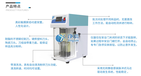 净信万能均质仪 JXHG-32